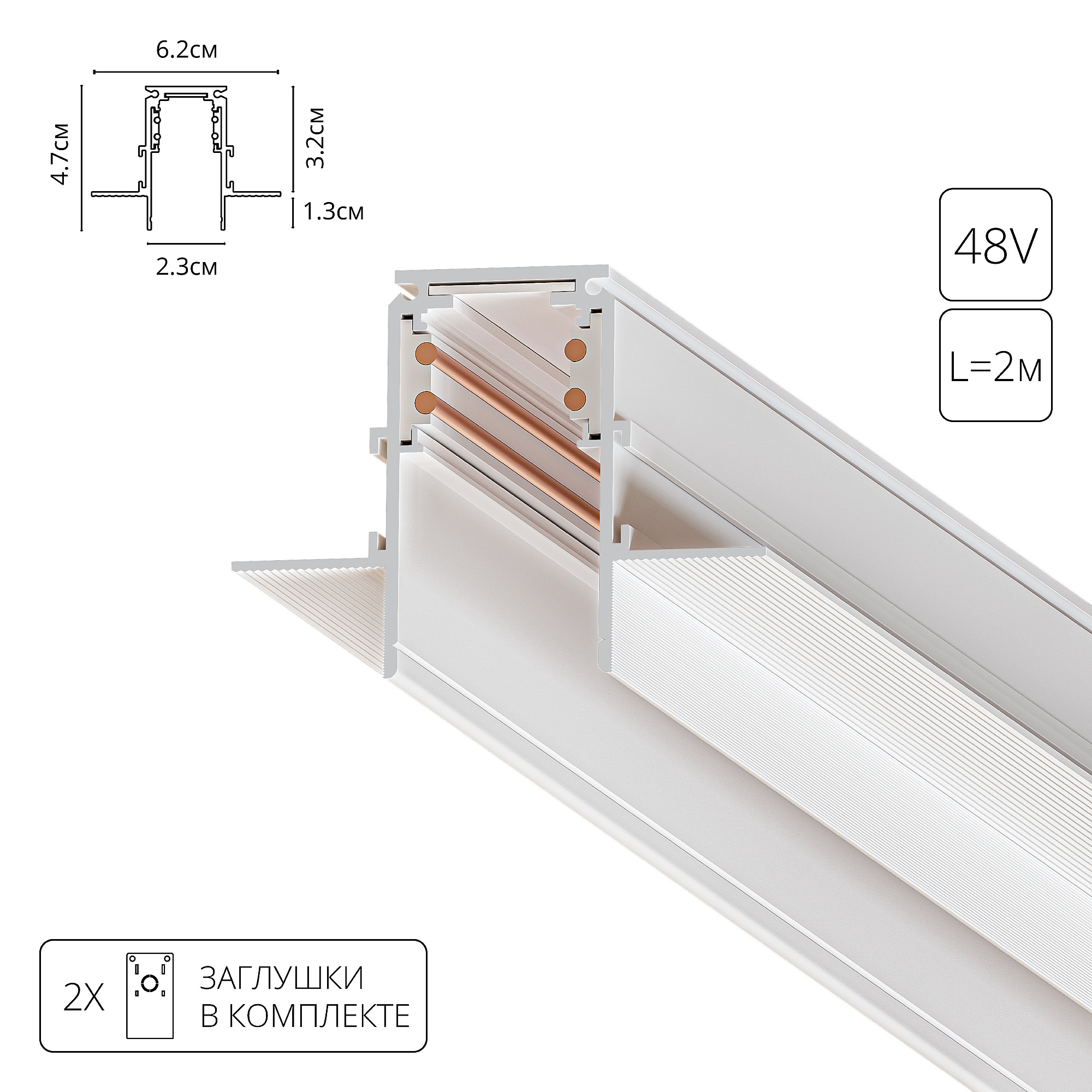 Встраиваемый шинопровод в гипсокартон толщиной 12.5 мм Arte Lamp Linea