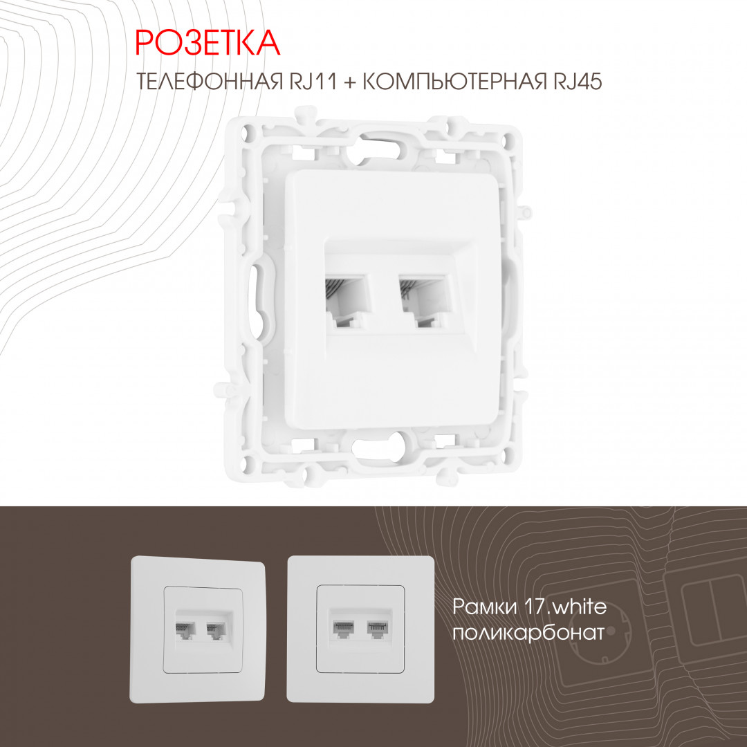 Розетка Arte Milano Am-217 217.44-1.white