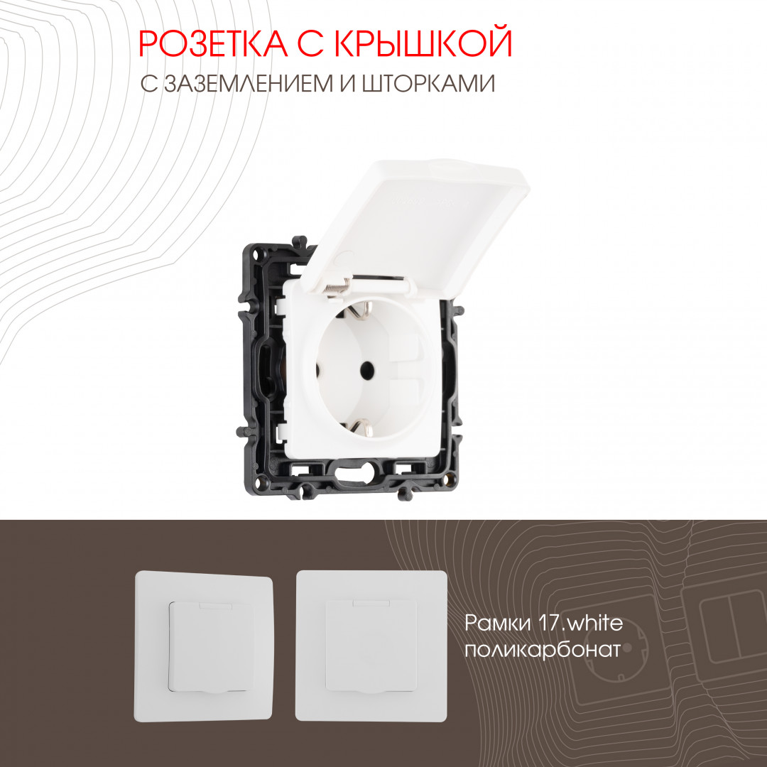 Розетка Arte Milano Am-217 217.41-1.white