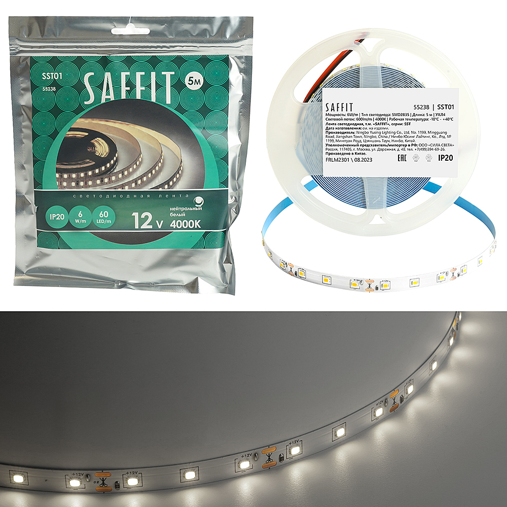 LED лента Saffit SST01 55238