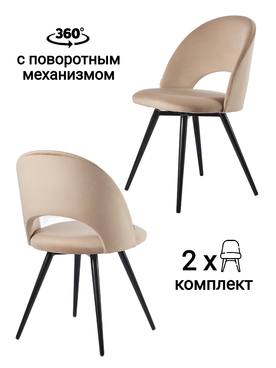 Комплект стульев MyFar Бенедикт MF1012-2