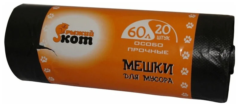   MELEON Мешки д/мусора 60л (20шт./рул.) особо прочные, ПНД, черные, 18мкм Рыжий Кот 310108
