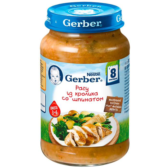 Gerber пюре рагу из телятины с овощами