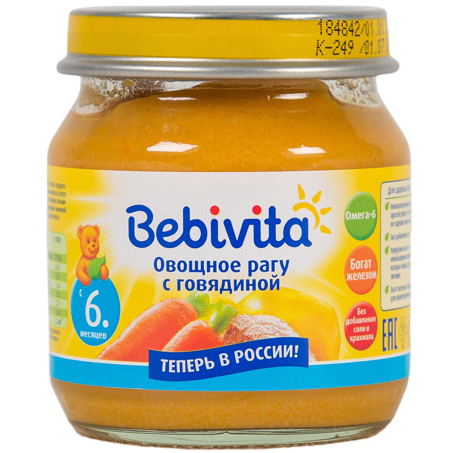 Пюре Bebivita овощное ассорти с цыпленком (с 7 месяцев) 100 г, 1 шт. Пюре Bebivita морковь (с 4 месяцев) 100 г, 1 шт. Детское питание Бебивита. Пюре Bebivita тыква с говядиной (с 6 месяцев) 100 г, 1 шт.