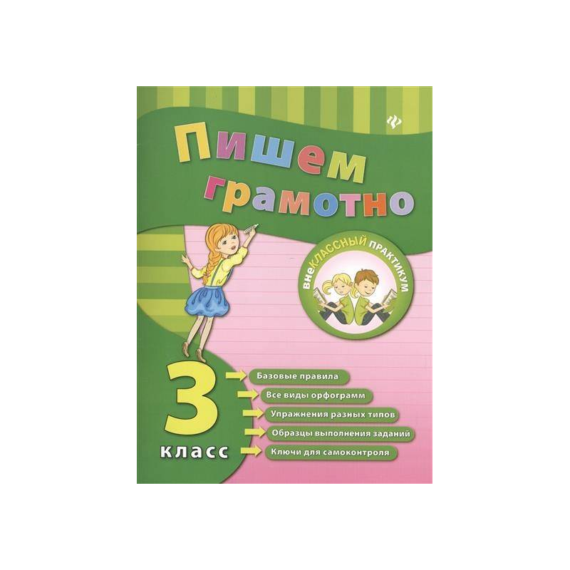 4 кл изд