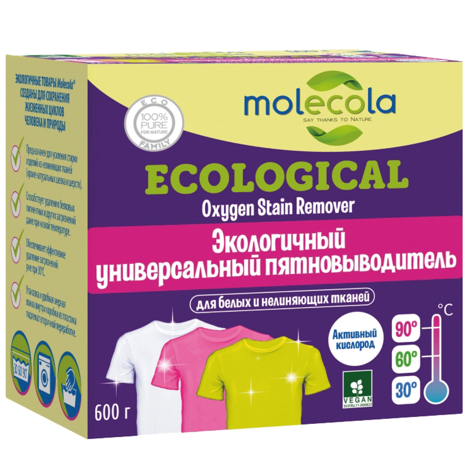   Pharmacosmetica Molecola Пятновыводитель на основе активного кислорода экологичный, 600 г (Molecola, Для стирки)