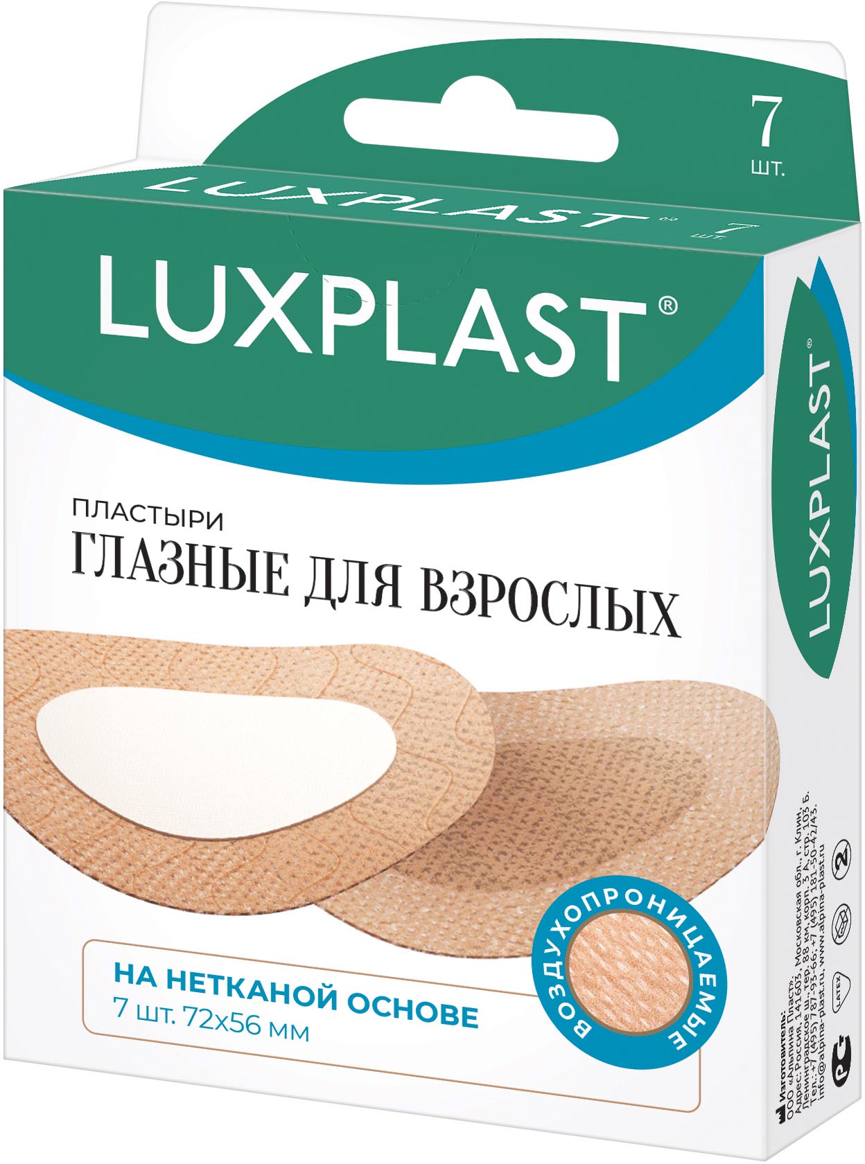 Luxplast Глазной пластырь для взрослых 56 x 72 мм, 7 шт (Luxplast, Пластырь)