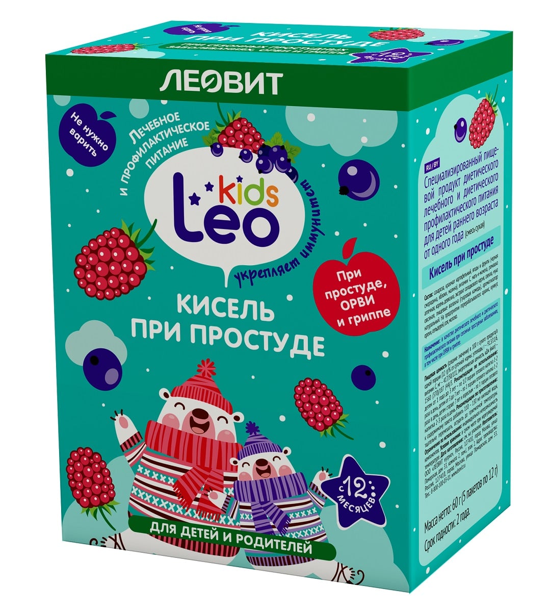 Леовит Кисель при простуде для детей, 5 пакетов х 12 г (Леовит, Leo Kids)