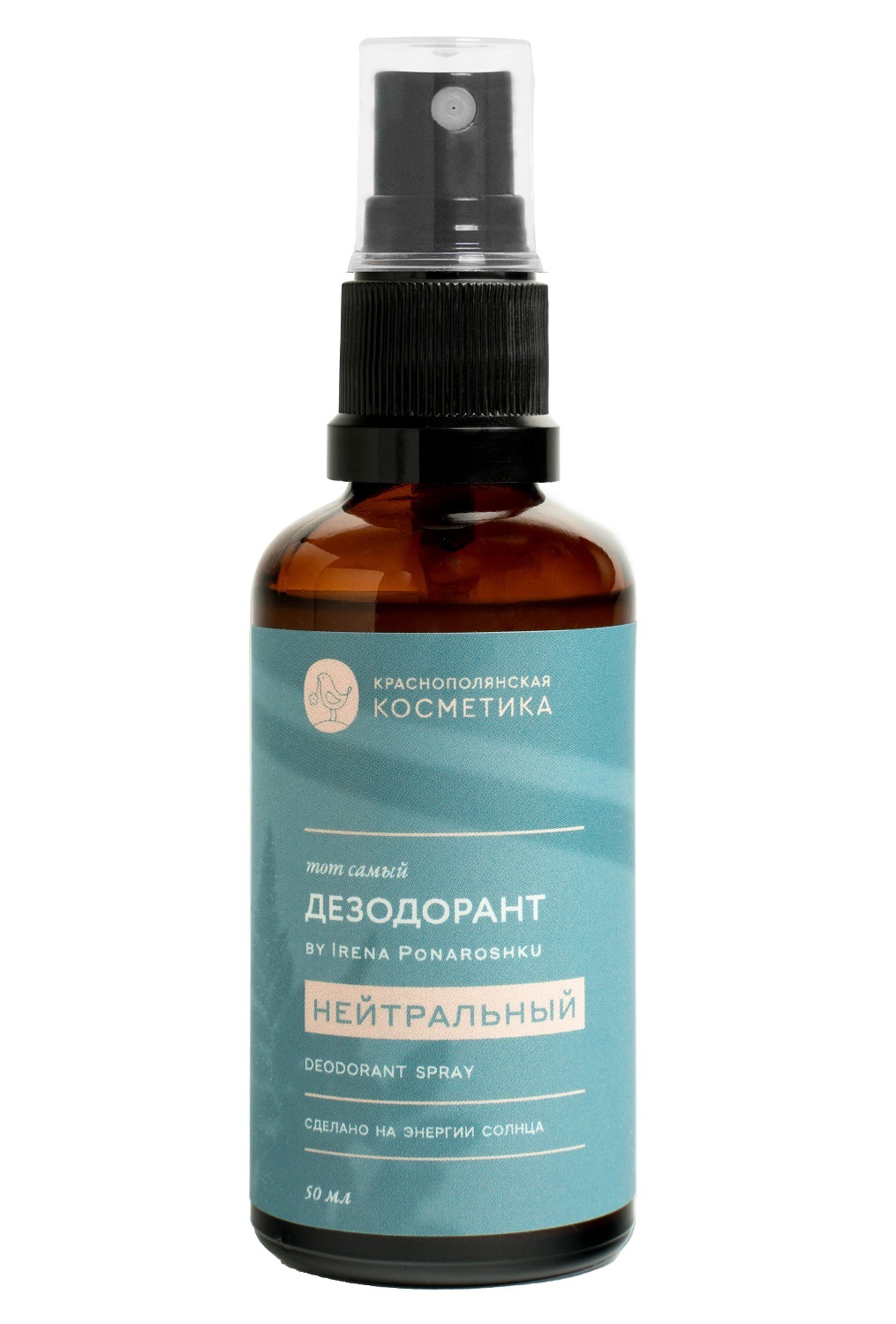   Pharmacosmetica Краснополянская косметика Дезодорант-спрей Нейтральный by Irena Ponaroshku, 50 мл (Краснополянская косметика, Тело)