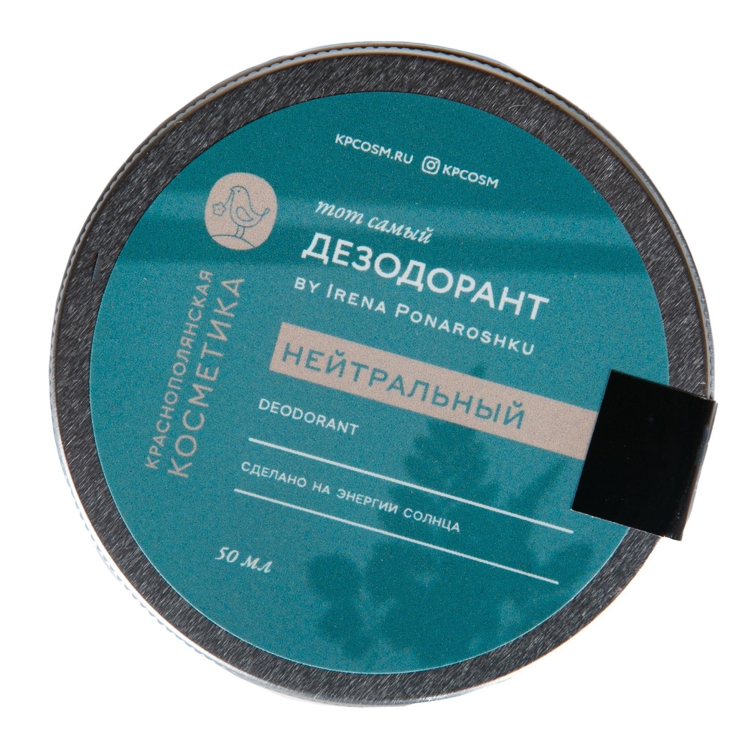  Pharmacosmetica Краснополянская косметика Дезодорант-крем Нейтральный by Irena Ponaroshku, 50 мл (Краснополянская косметика, Тело)