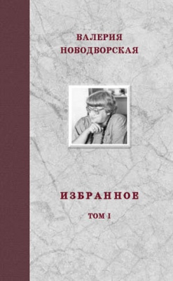 Собрания сочинений Избранное. В 3-х томах