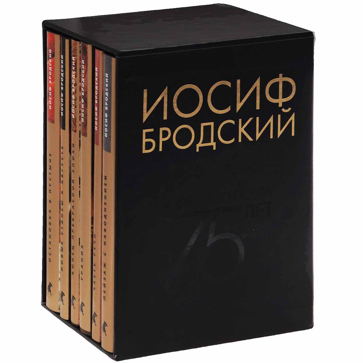 Собрания сочинений  Подписные издания Бродский. Собрание сочинений в 6-ти т.