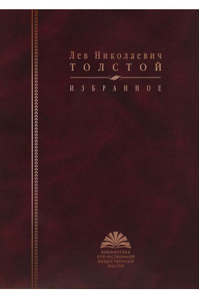 Собрания сочинений  Подписные издания Избранное