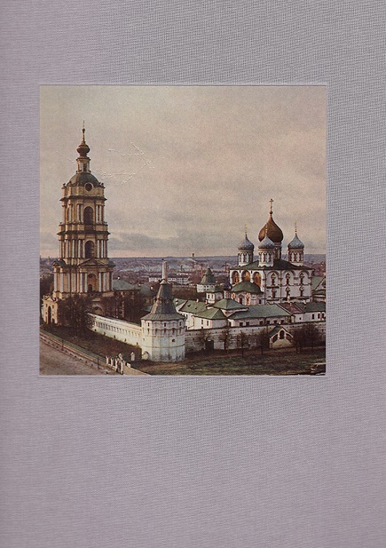 Центральная Россия