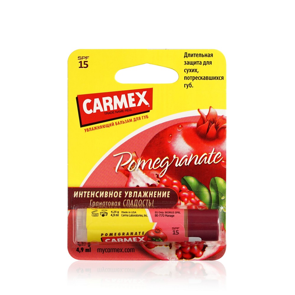 Бальзам для губ Carmex  Гранатовый  4г