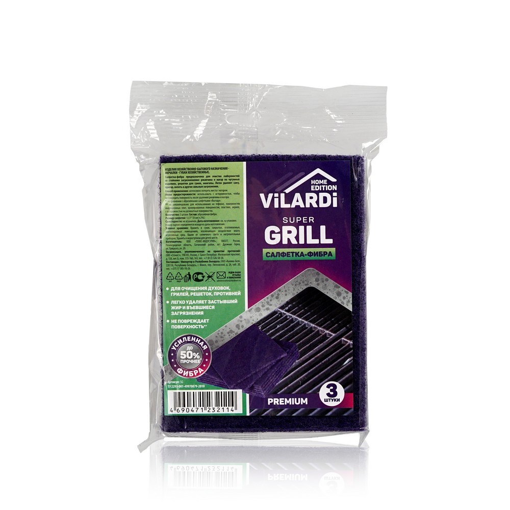 Салфетка для уборки Vilardi Super Grill из микрофибры 3шт