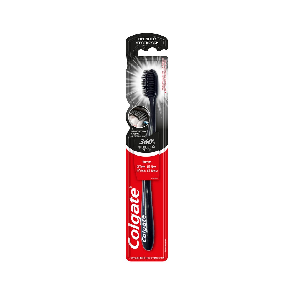  Зубная щетка Colgate 360°  Древесный уголь  средней жесткости