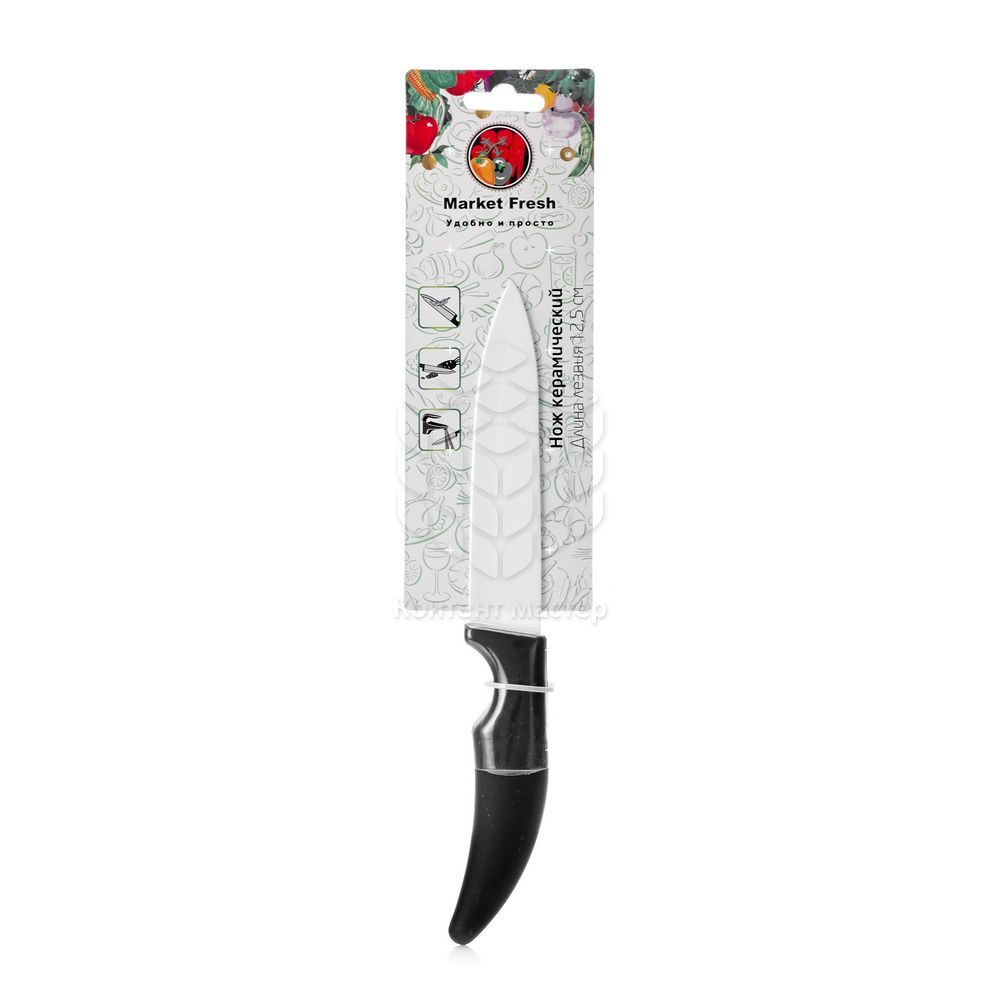 Разделочный нож MARKET FRESH керамический 12,5см