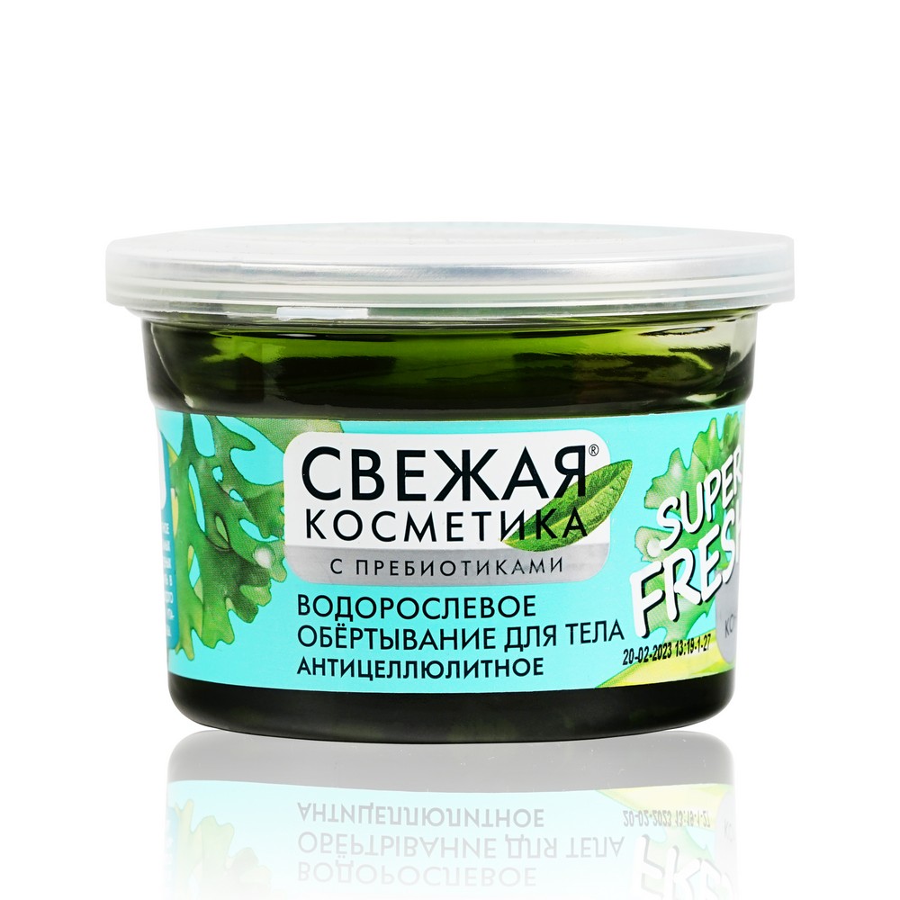 Скрабы и маски  Улыбка радуги Антицеллюлитное водорослевое обертывание для тела Свежая косметика Super Fresh! 180мл