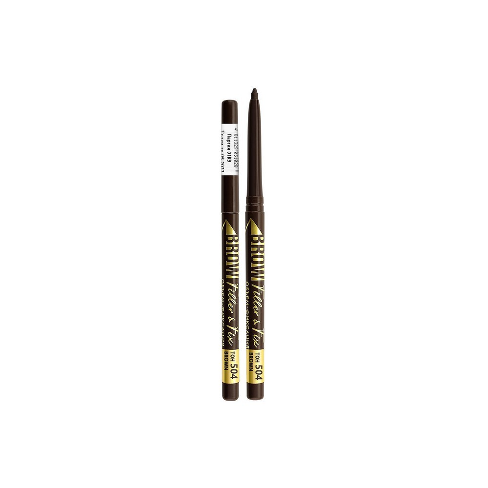 Механический карандаш для бровей Luxvisage Brow filler & fix 504 Brown