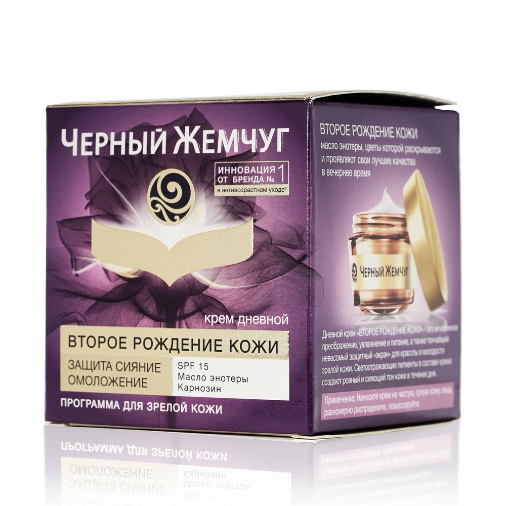Дневной крем для лица Черный Жемчуг Второе рождение кожи  защита , сияние , омоложение  SPF 15 , для зрелой кожи 50мл
