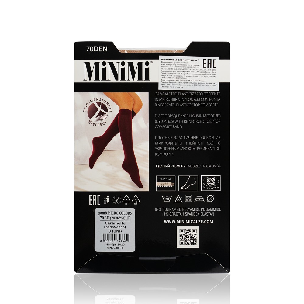 Женские гольфы из микрофибры Minimi Micro Colors 70den Caramello