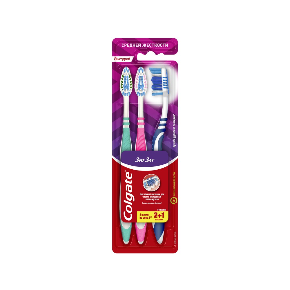  Зубная щетка Colgate ZigZag средней жесткости 2шт + 1шт бесплатно