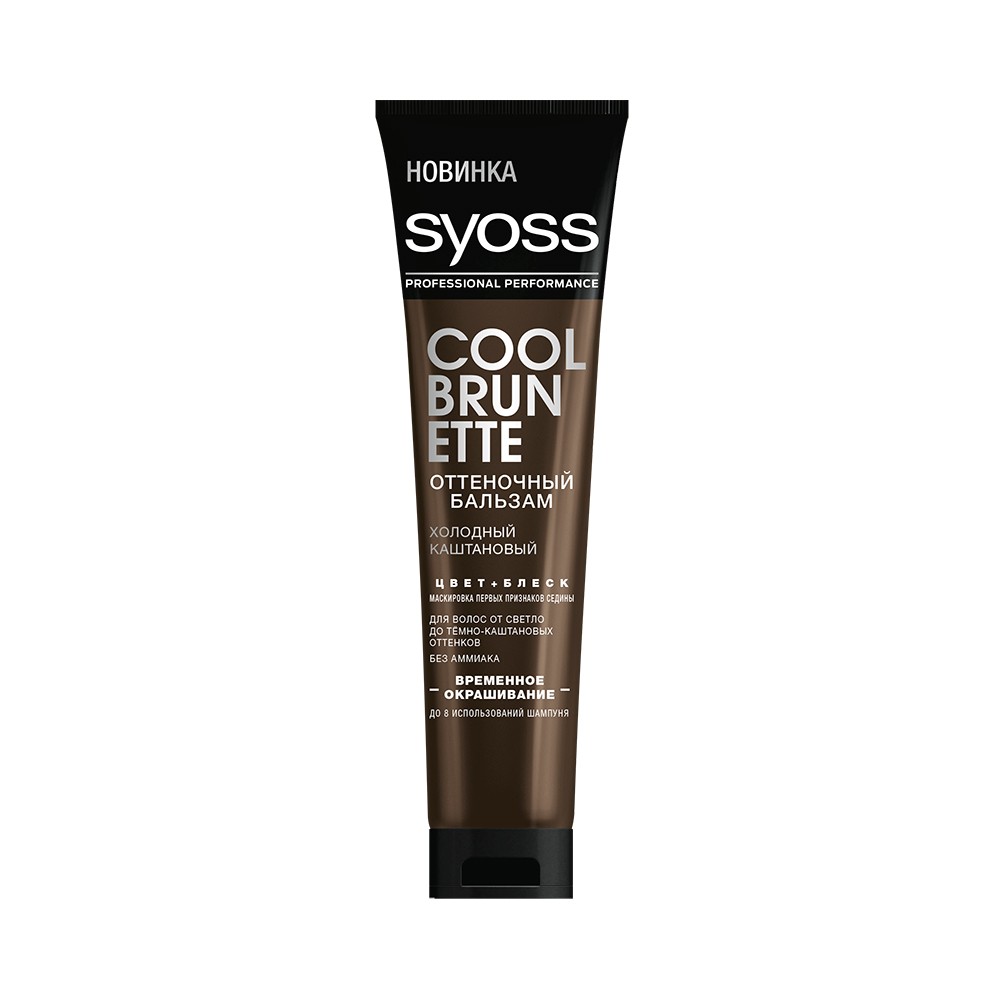 Оттеночный бальзам для волос Syoss Color Full  Cool Brunette  Холодный каштановый 150мл