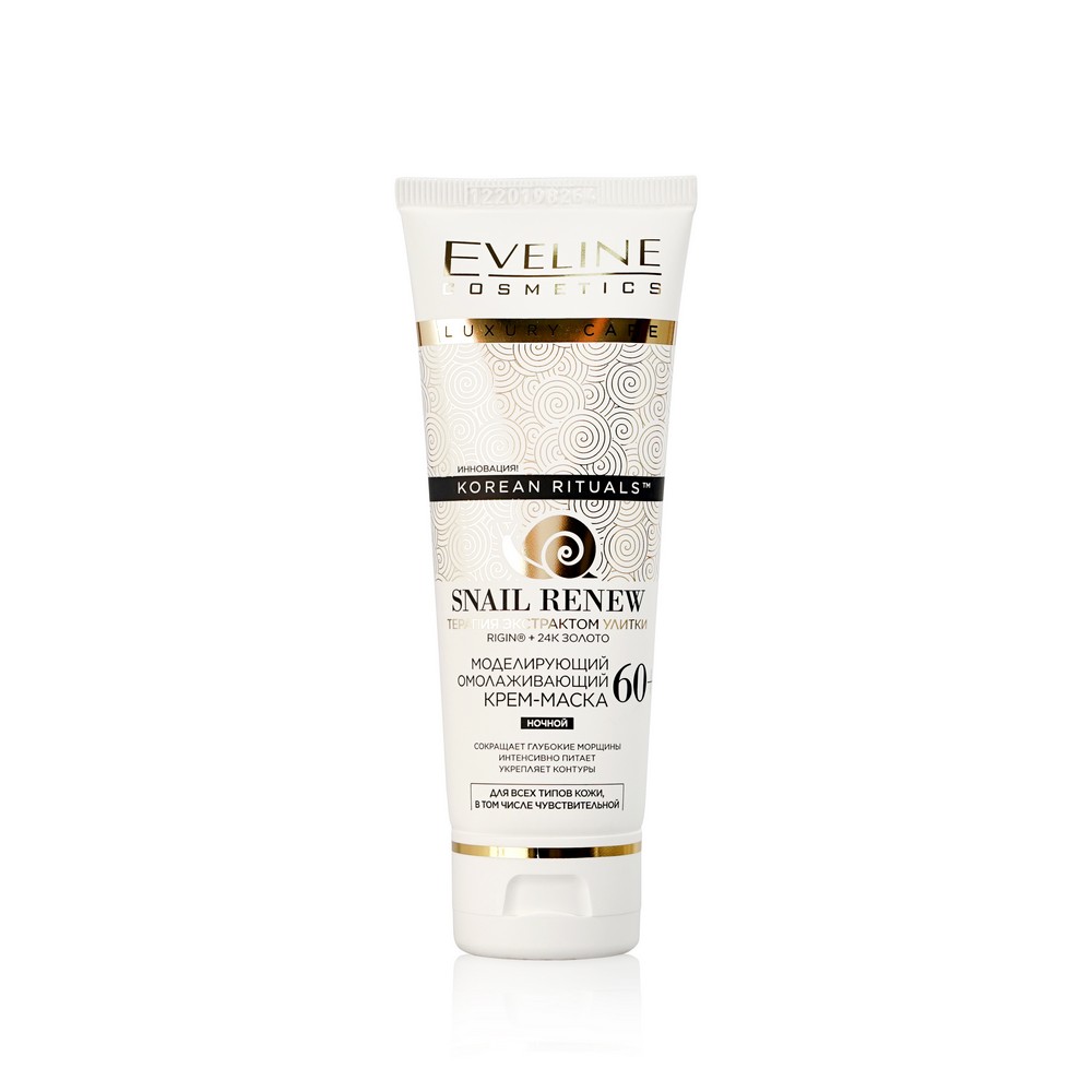 Ночной крем - маска для лица Eveline Korean rituals  Snail renew  моделирующий омолаживающий 60+ 50мл