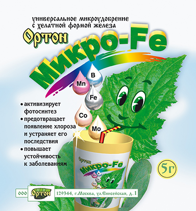 Стимуляторы иммунитета Микроудобрение Ортон Микро-Fe (5 гр.)