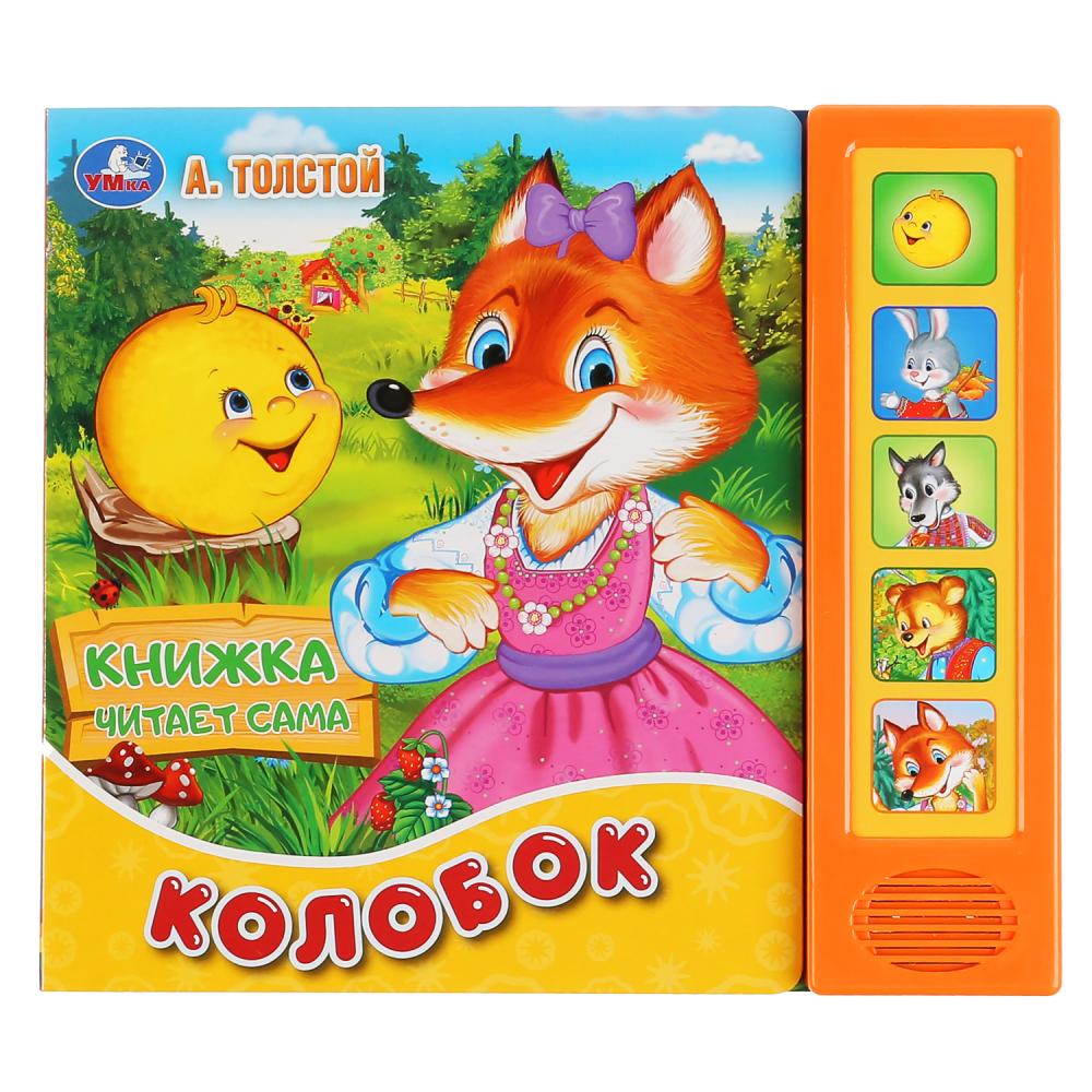 Детские сказки - нажми и послушай  ToyWay Книга читает сказку - Колобок. А. Толстой, 5 звуковых кнопок