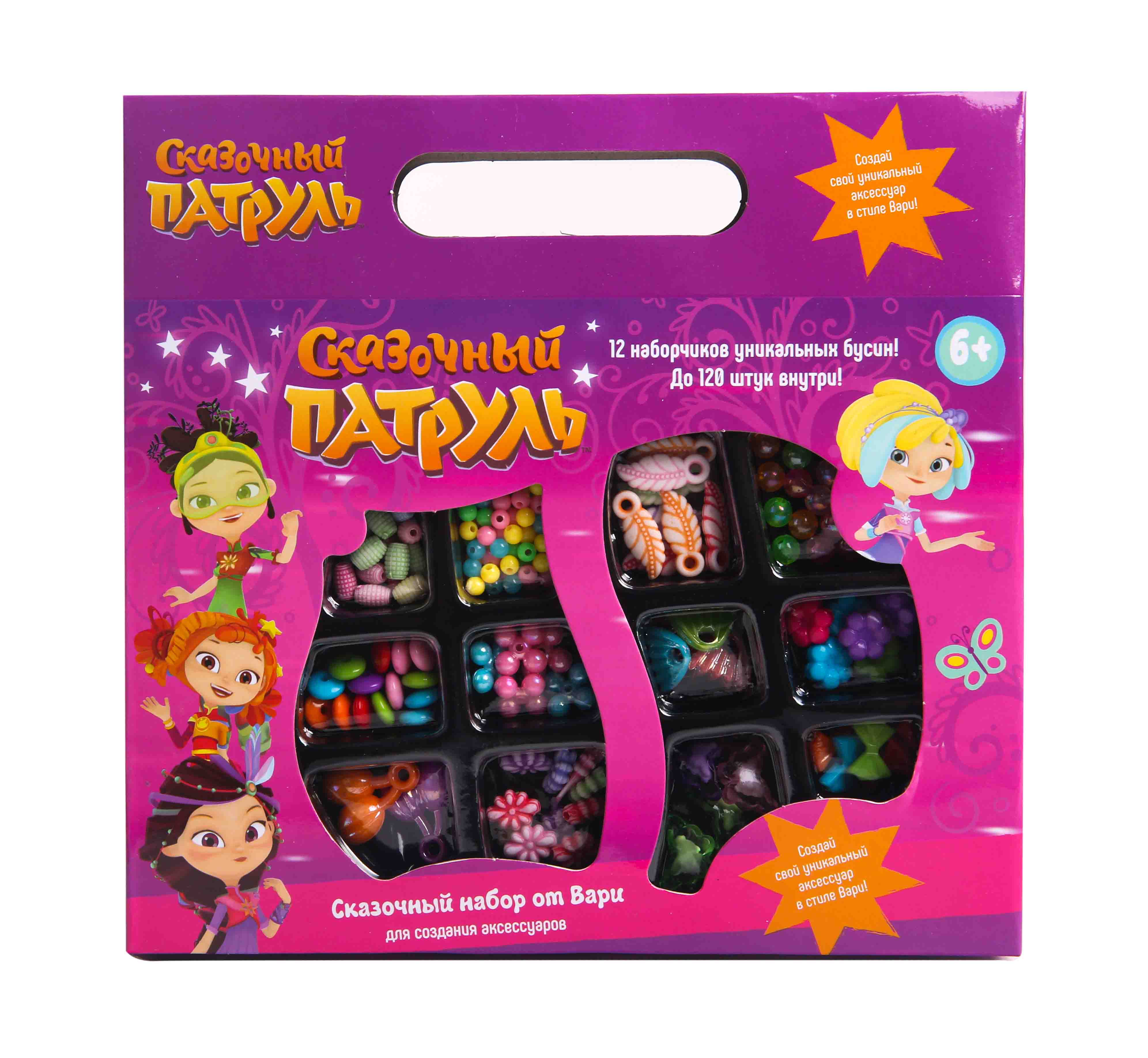   ToyWay Набор для создания аксессуаров - Сказочный патруль, Варя