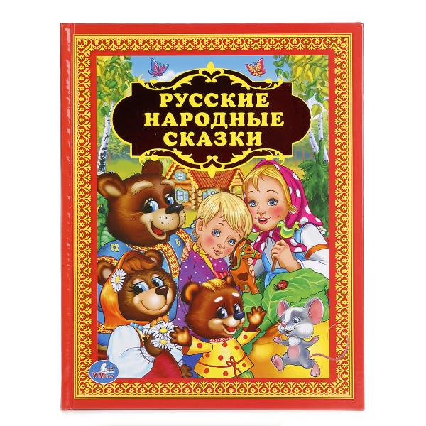 Библиотека детского сада  ToyWay Книга из серии Детская библиотека – Русские народные сказки