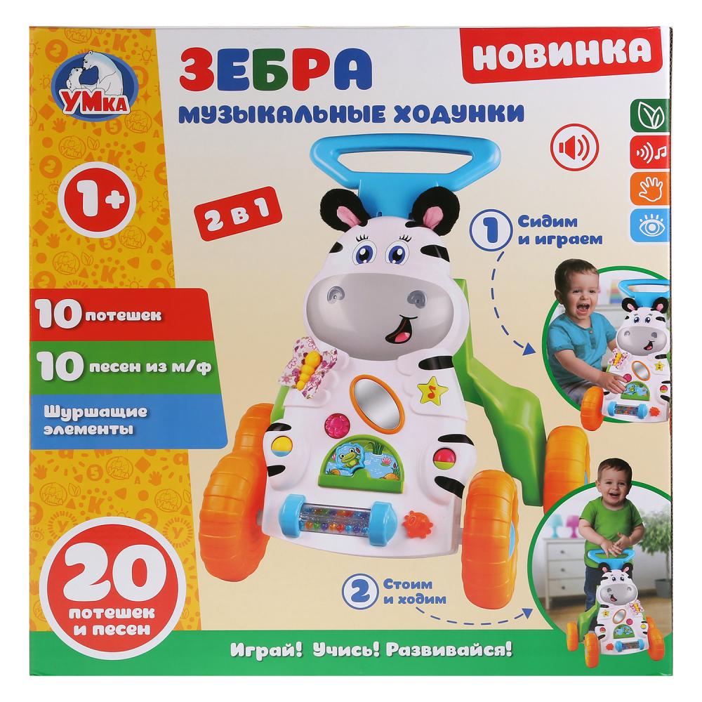 Музыкальные ходунки ™Умка – Зебра 2 в 1, музыка Шаинского
