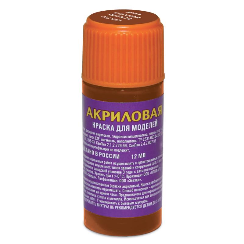 Краска античная бронза для сборных моделей