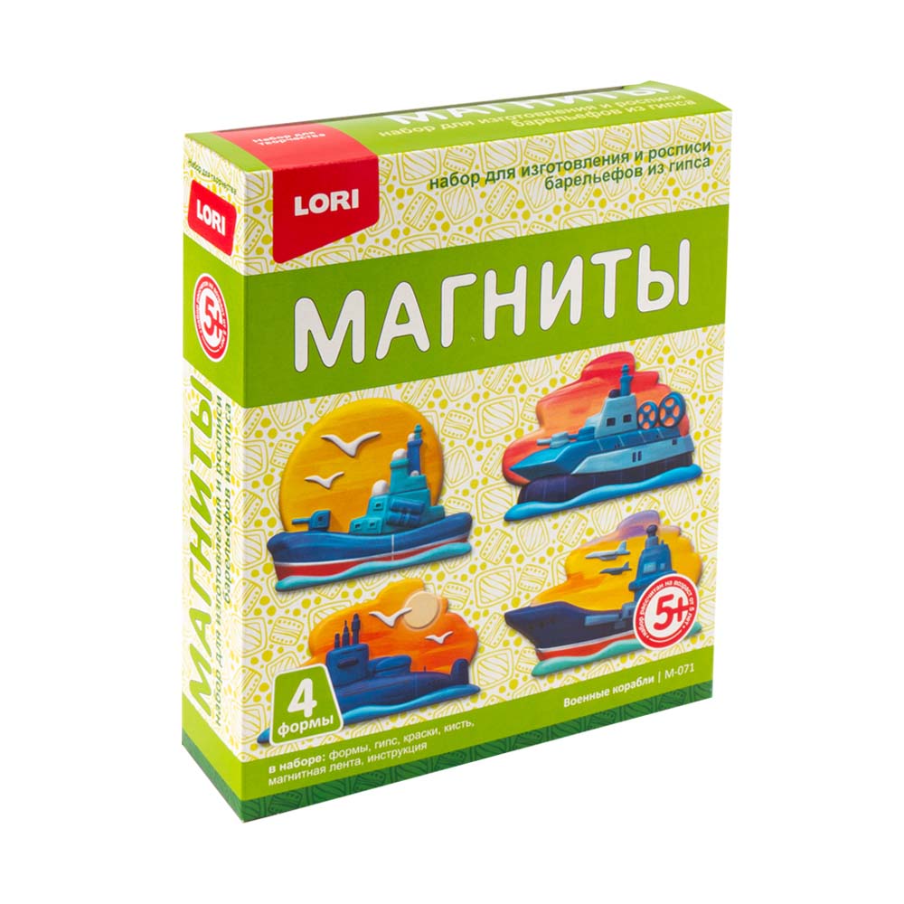 Создаем часы и фоторамки  ToyWay Магниты из гипса - Военные корабли