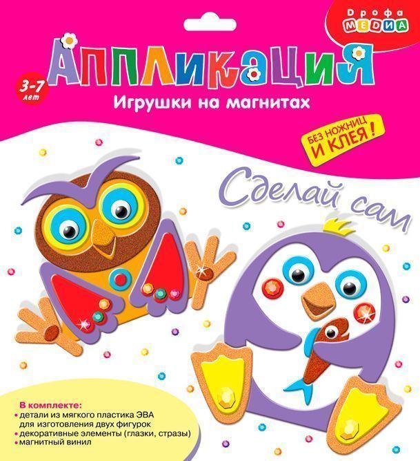 Создаем часы и фоторамки  ToyWay Игрушки на магнитах. Пингвин. Сова