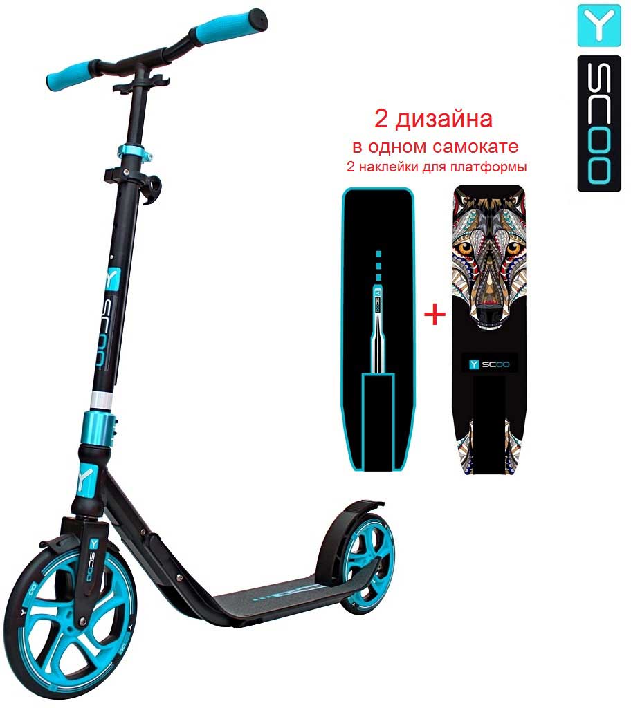 Самокат Y-Scoo RT 215 One&One, aqua, 2 дизайна в 1 самокате