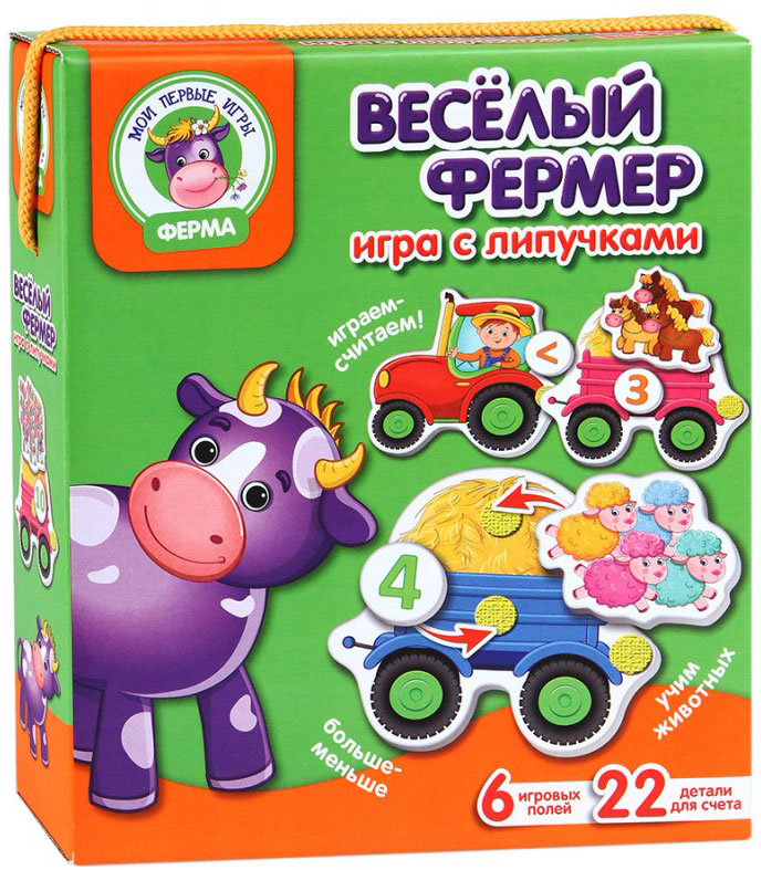 Игра с липучками - Веселый фермер