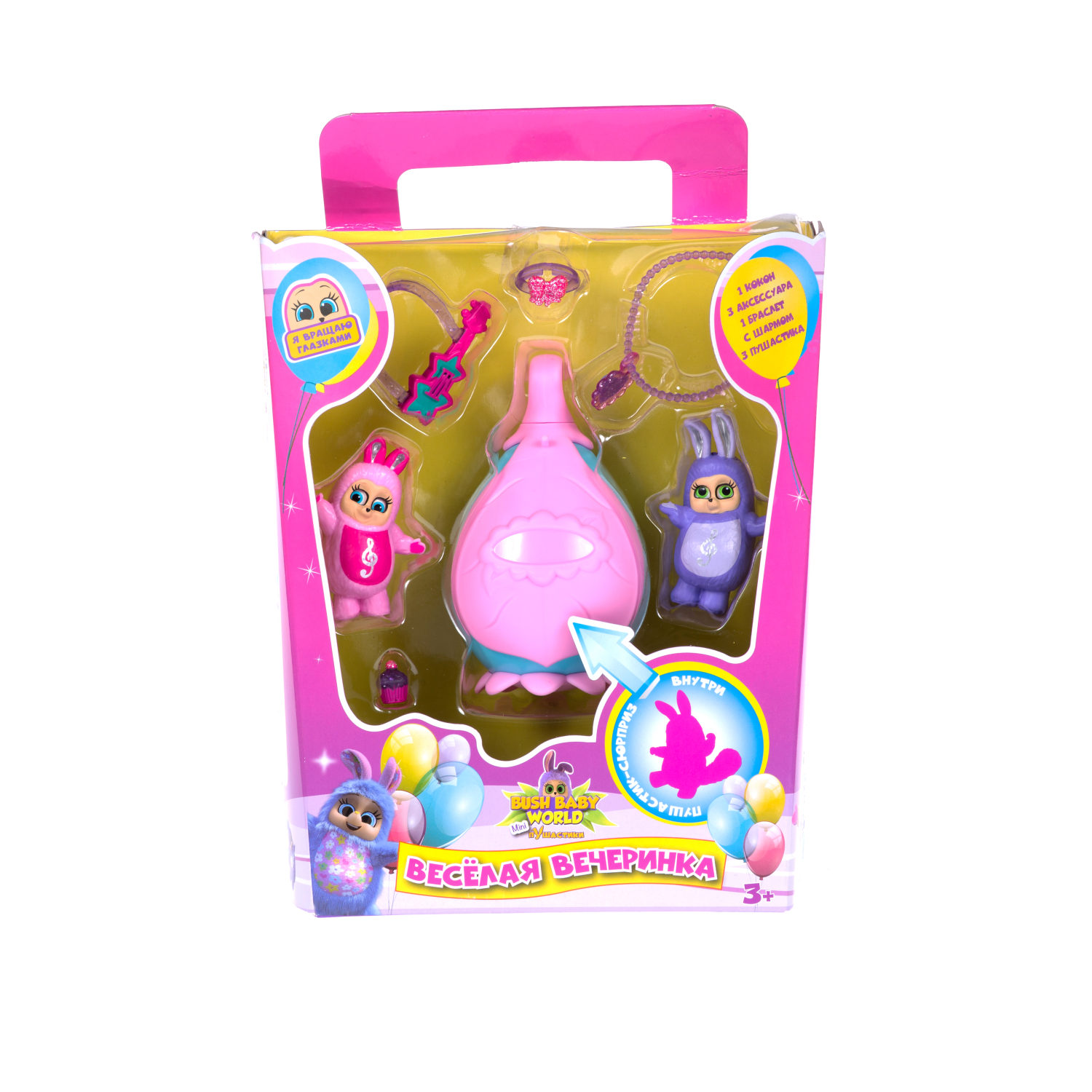   ToyWay Игровой набор Bush baby world – Пушастик mini. Вечеринка фестиваль