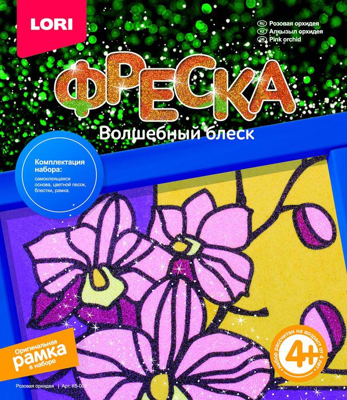 Фреска из песка с глиттером - Розовая орхидея