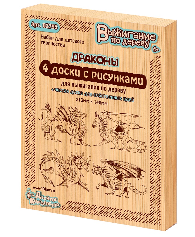 Доски для выжигания - Драконы, 5 штук
