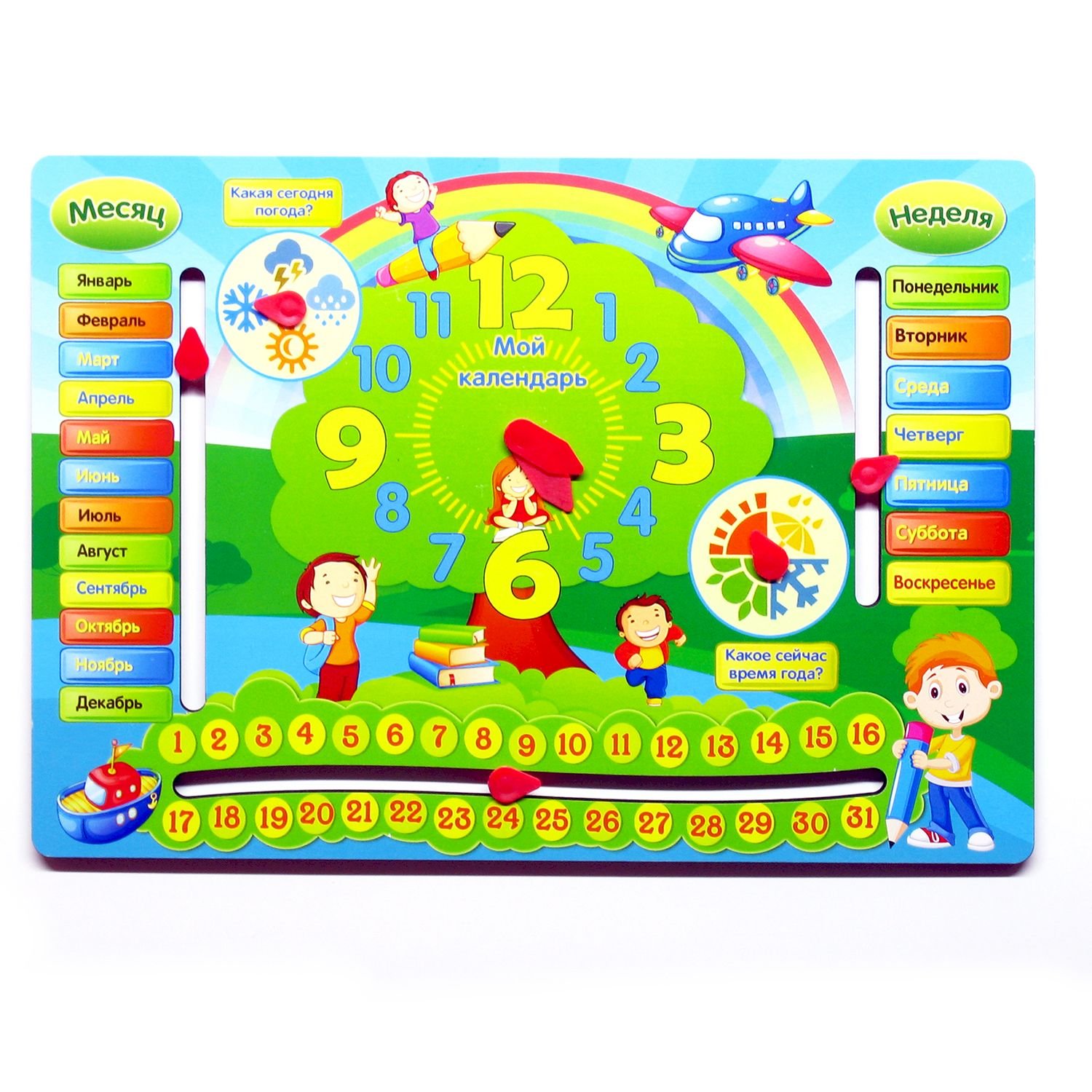 Развивающие центры  ToyWay Обучающая доска - Детский календарь