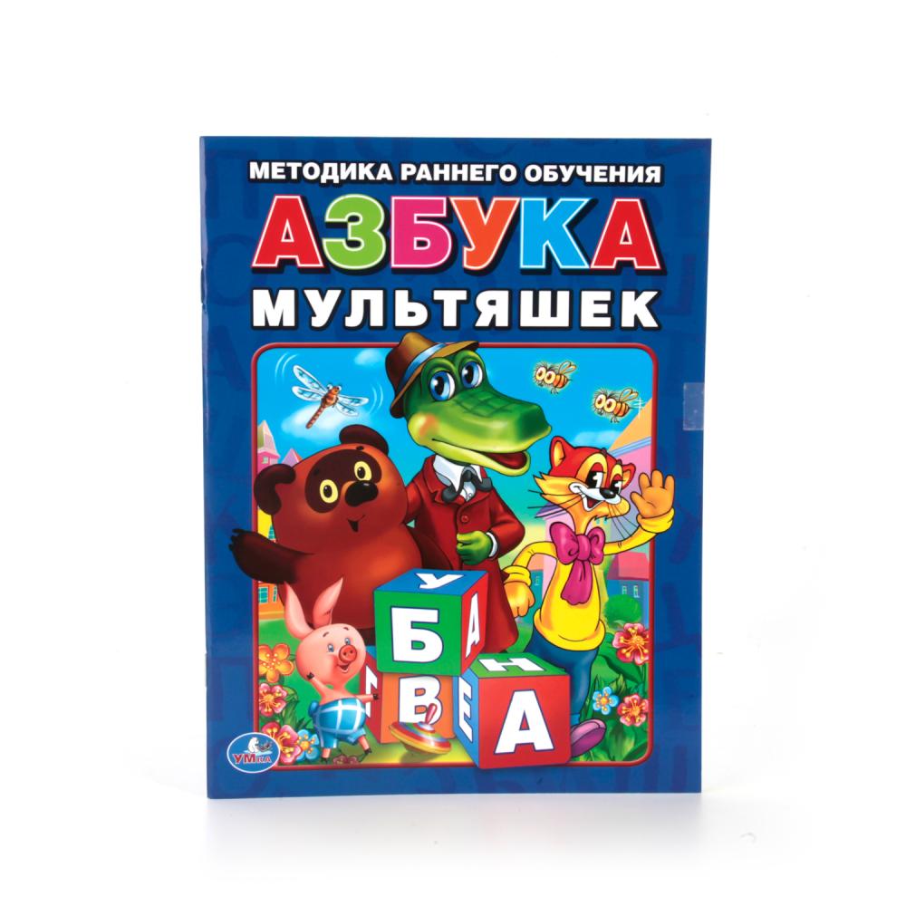 Брошюра - Азбука мультяшек