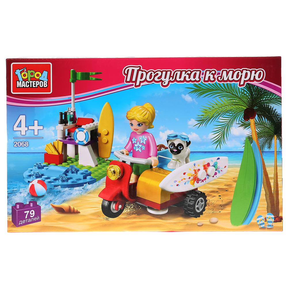 Конструктор Город Мастеров – Прогулка к морю, с фигурками, 79 деталей