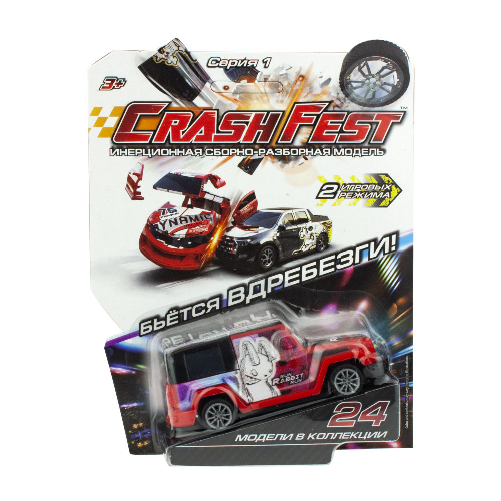 Гоночные машины Машинка 2 в 1 CrashFest Rabbit, инерционная, разборная, 10 см