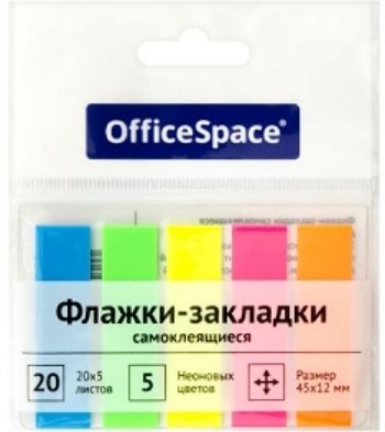 Флажки-закладки OfficeSpace, 5 цветов