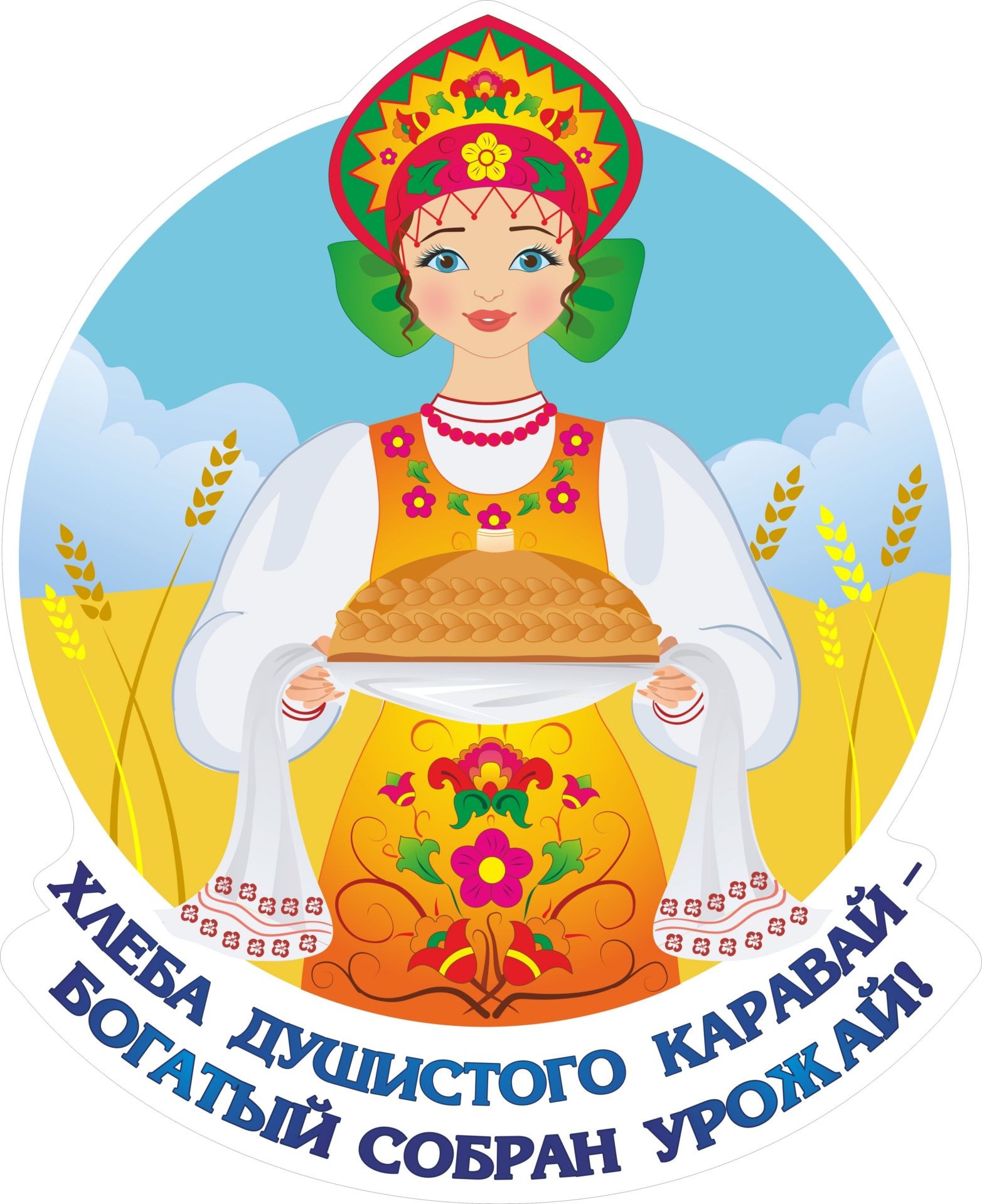 Девушка С Хлебом Картинки