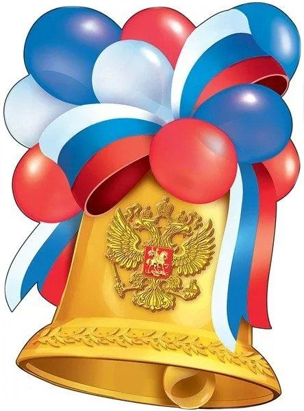Плакат Колокольчик российская символика