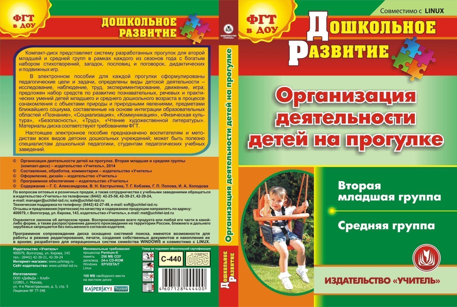 Картотека методической литературы в доу по фгос образец